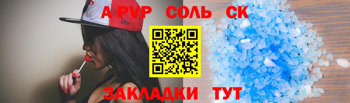 Alpha PVP VHQ Подольск