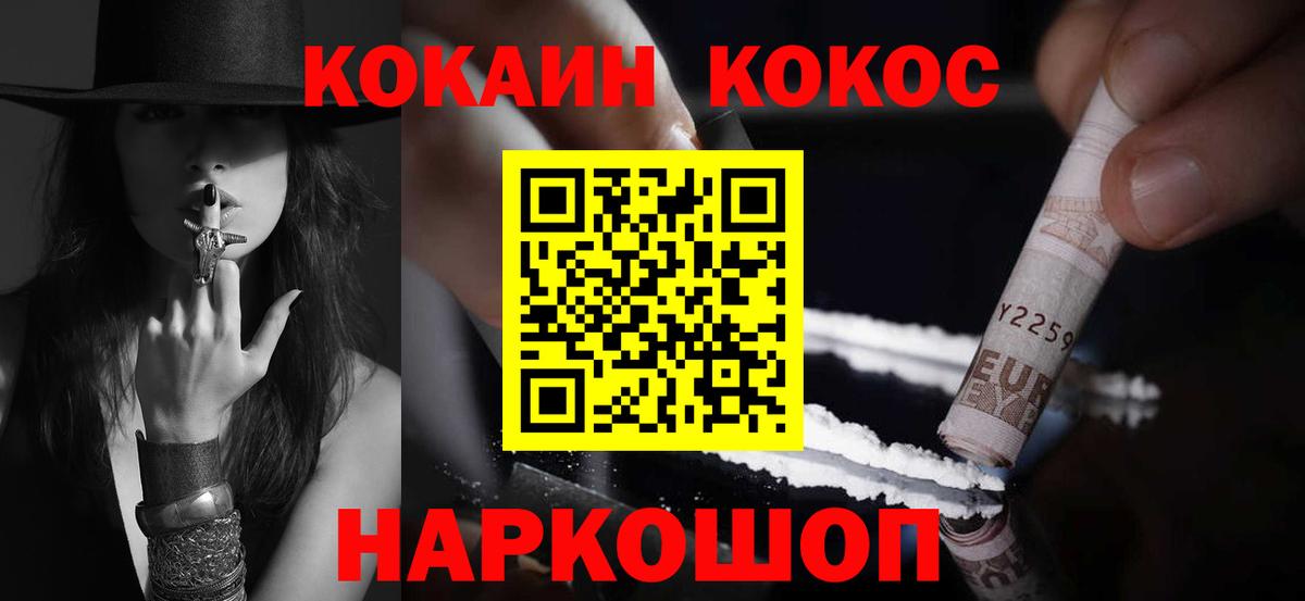 Подольск  COCAIN VHQ  COCAIN  наркошоп  COCAIN Перу  Вход с VPN 