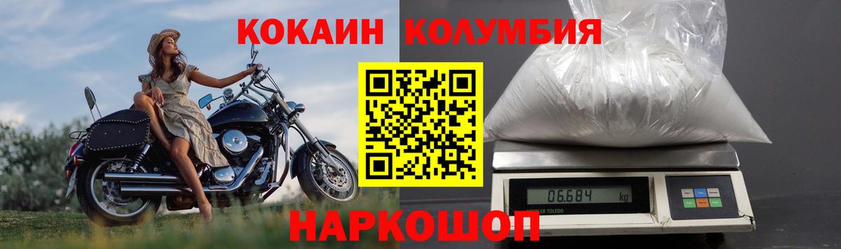 Кокаин VHQ Подольск