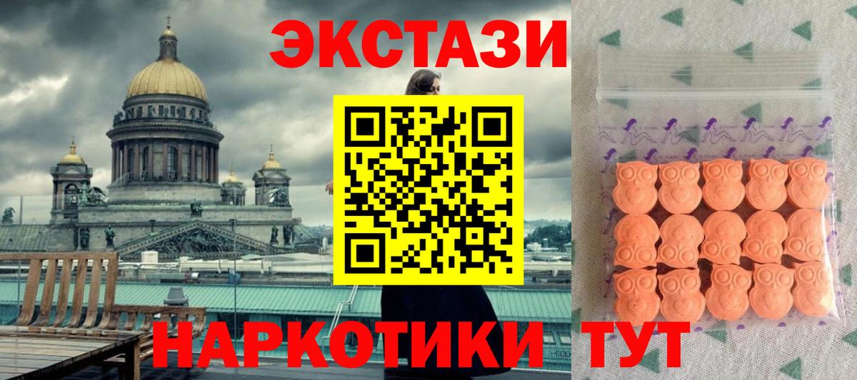 Экстази Cube  Экстази XTC  Экстази  darknet формула  Подольск  Вход с VPN 
