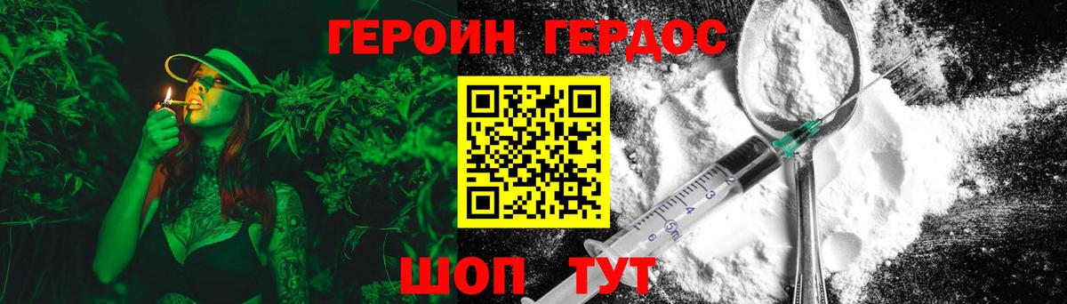 Героин  Вход с VPN  Подольск  Героин белый 