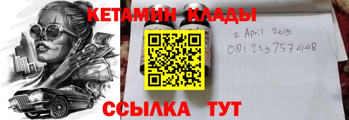 Подольск  Кетамин ketamine  Вход с VPN  Кетамин ketamine 
