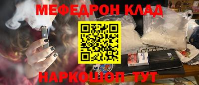 MESCALINE Рыбинск