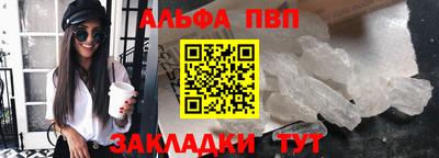 ALPHA PVP Рязань