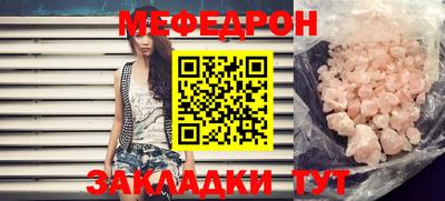 MESCALINE Рыбинск