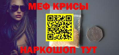 MESCALINE Рыбинск