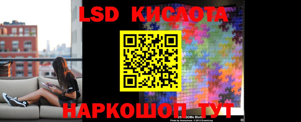 LSD-25 экстази кислота Подольск
