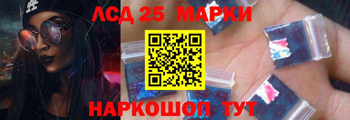 LSD-25 экстази кислота  ЛСД экстази кислота  Подольск  Вход с VPN 