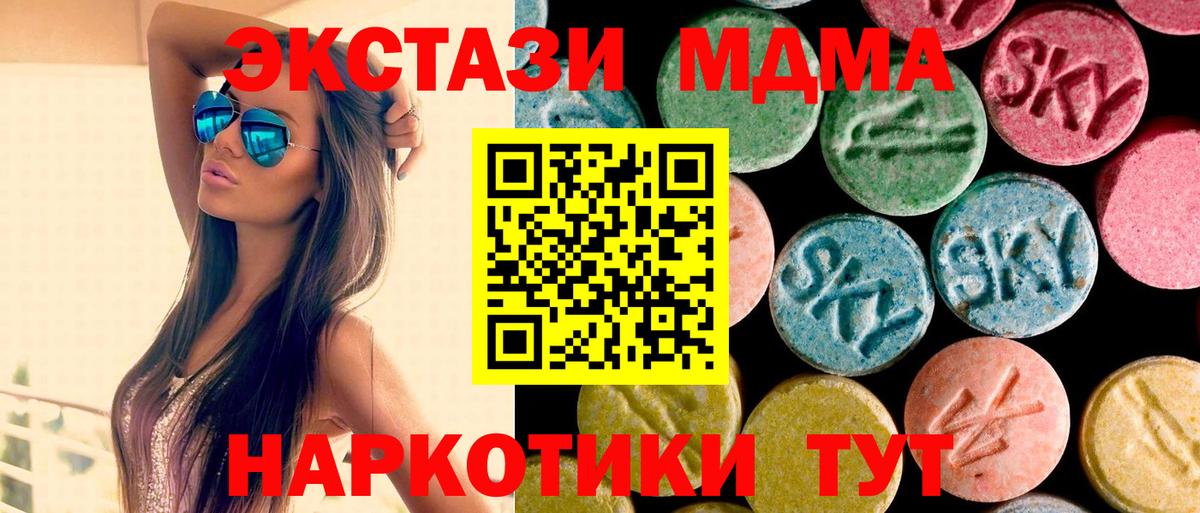 МДМА crystal  МДМА Molly  Вход с VPN  Подольск 