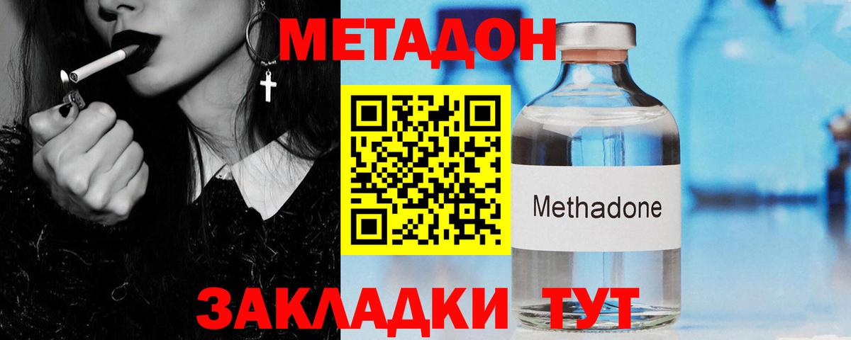 Подольск  МЕТАДОН VHQ  МЕТАДОН мёд  Вход с VPN 