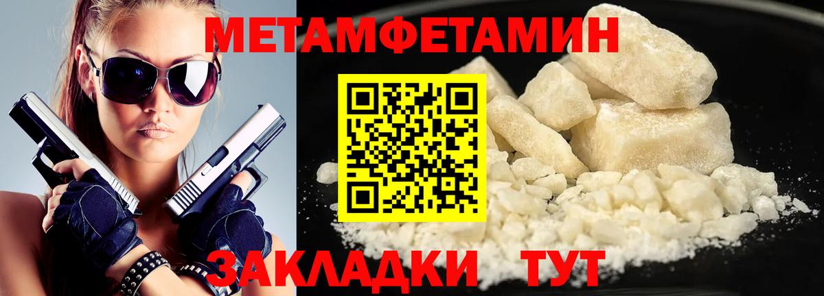 Первитин винт  Вход с VPN  Подольск 
