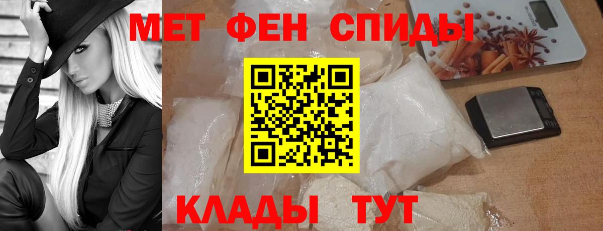 Меф мяу мяу Подольск