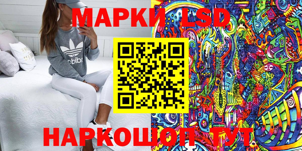 Подольск  Марки 25I-NBOMe  Вход с VPN  Марки N-bome 1,5мг  Марки N-bome 1,5мг 