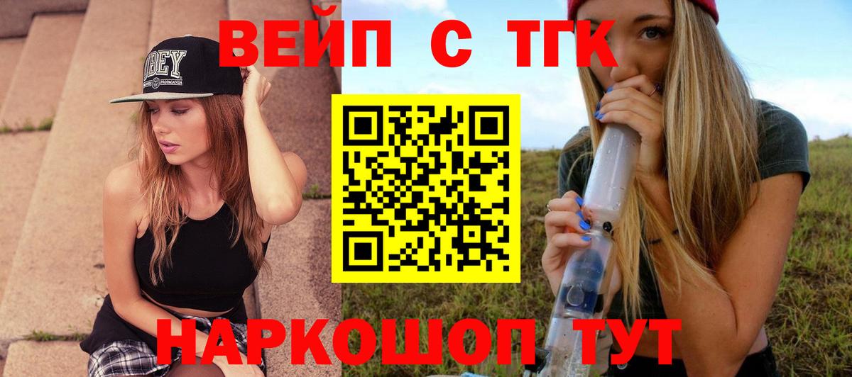 Дистиллят ТГК THC oil  купить закладку  Подольск  Вход с VPN 