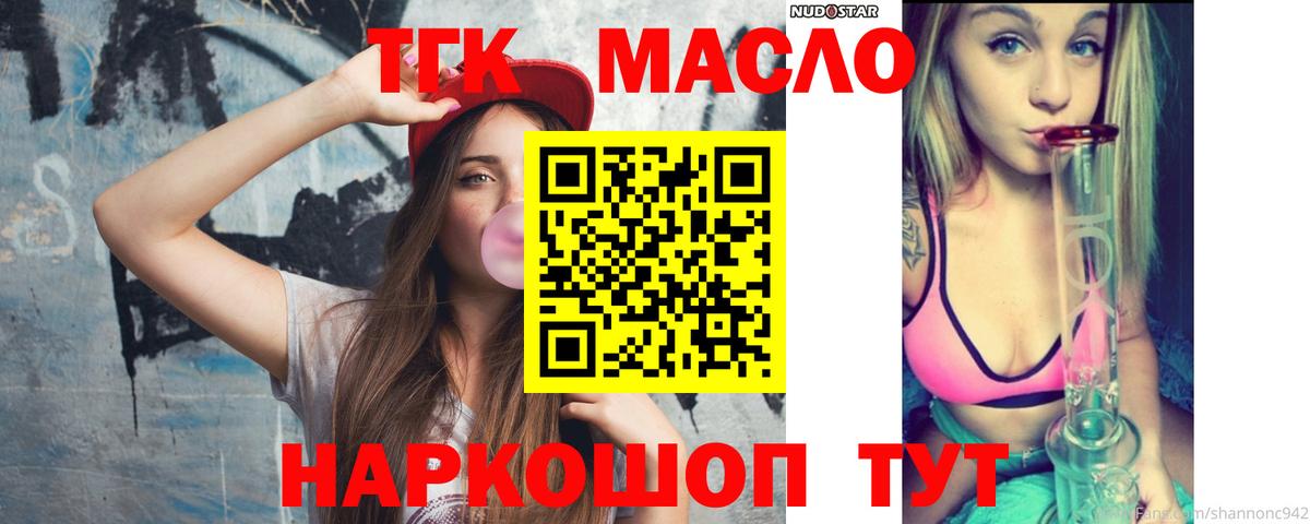 ТГК концентрат Подольск